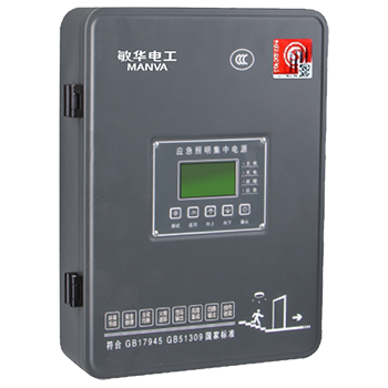 廣東敏華電器有限公司_IP43/IP65 300W 500W 1000W 圓角應急照明配電箱/帶顯示屏/八回路